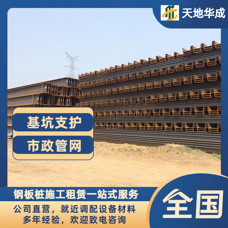 昌乐钢板桩租赁价格
